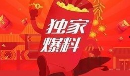 今日爆料 独家爆料喜相迎酒店